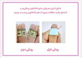 ناخن مصنوعی از جنس کاشت آماده کروم موکا