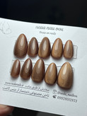 ناخن مصنوعی گلد موکا تیره آماده ارسال