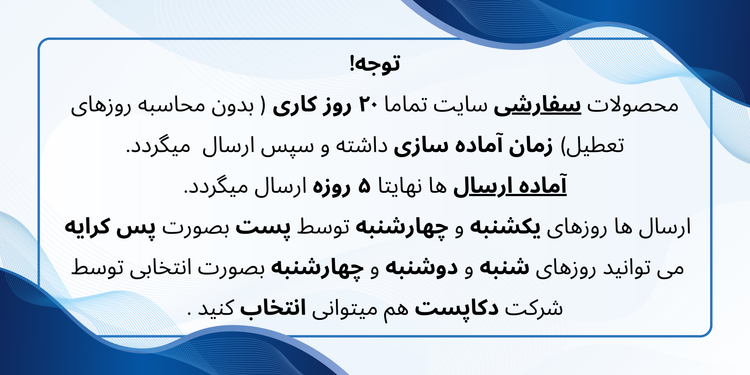 کاشت پاییزی u33 استیکر برگ آماده ارسال
